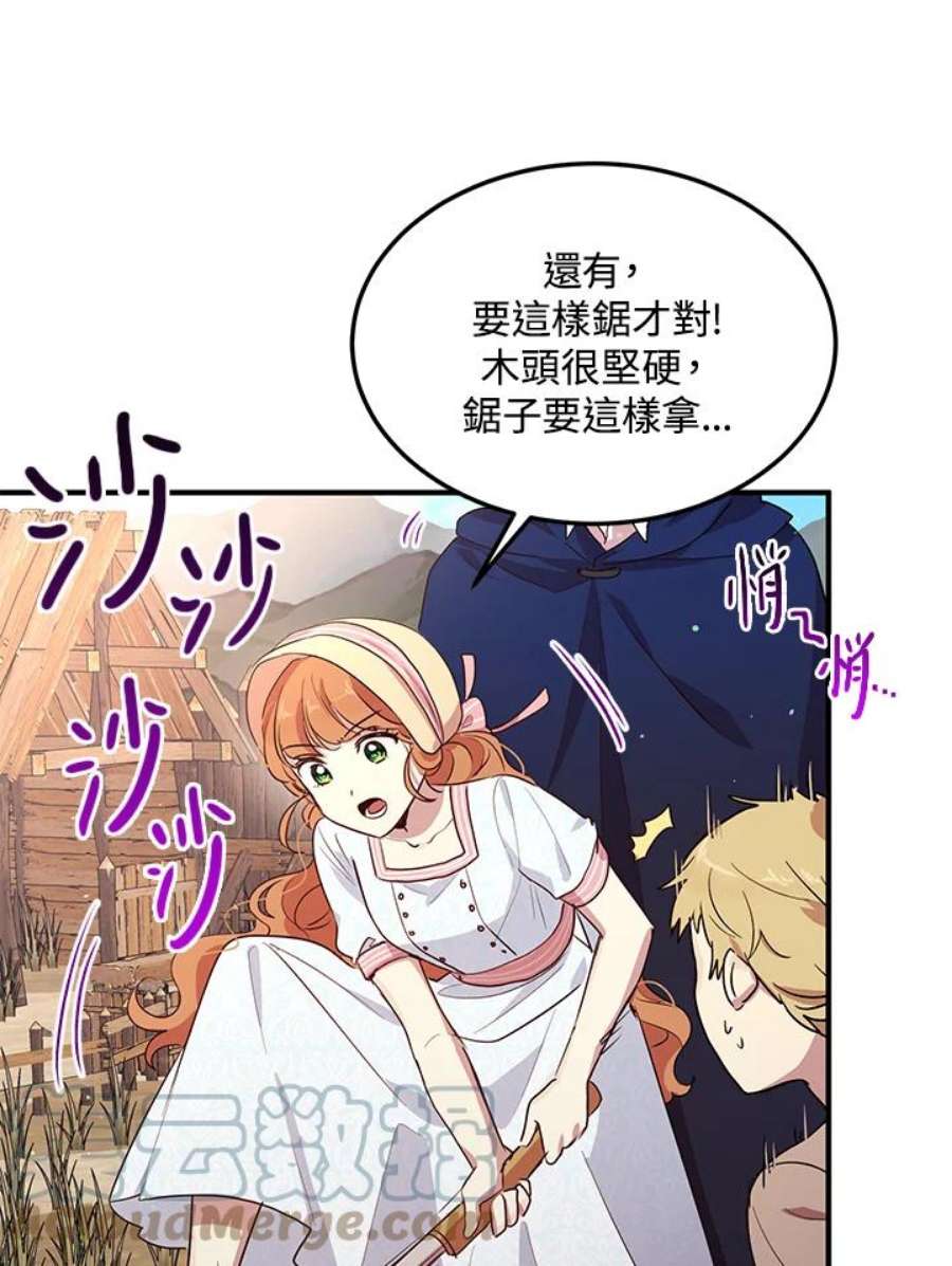 公爵中了爱情魔咒117话