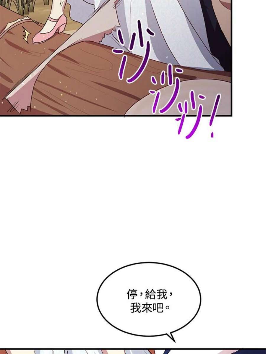 公爵中了爱情魔咒117话