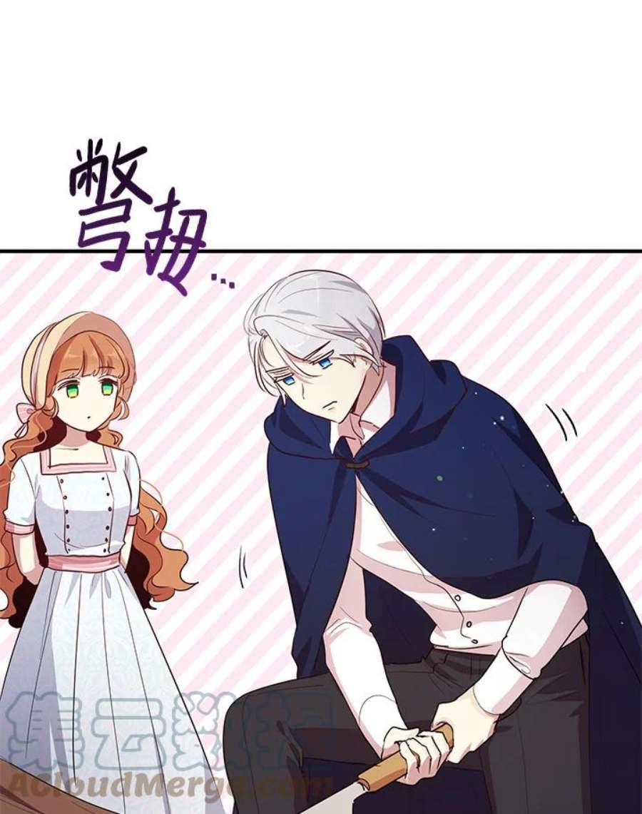 公爵中了爱情魔咒117话