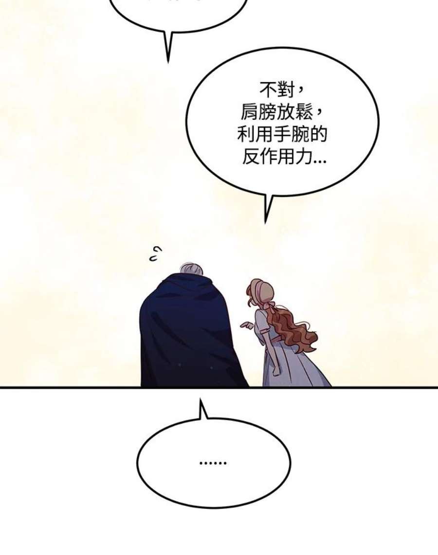 公爵中了爱情魔咒117话