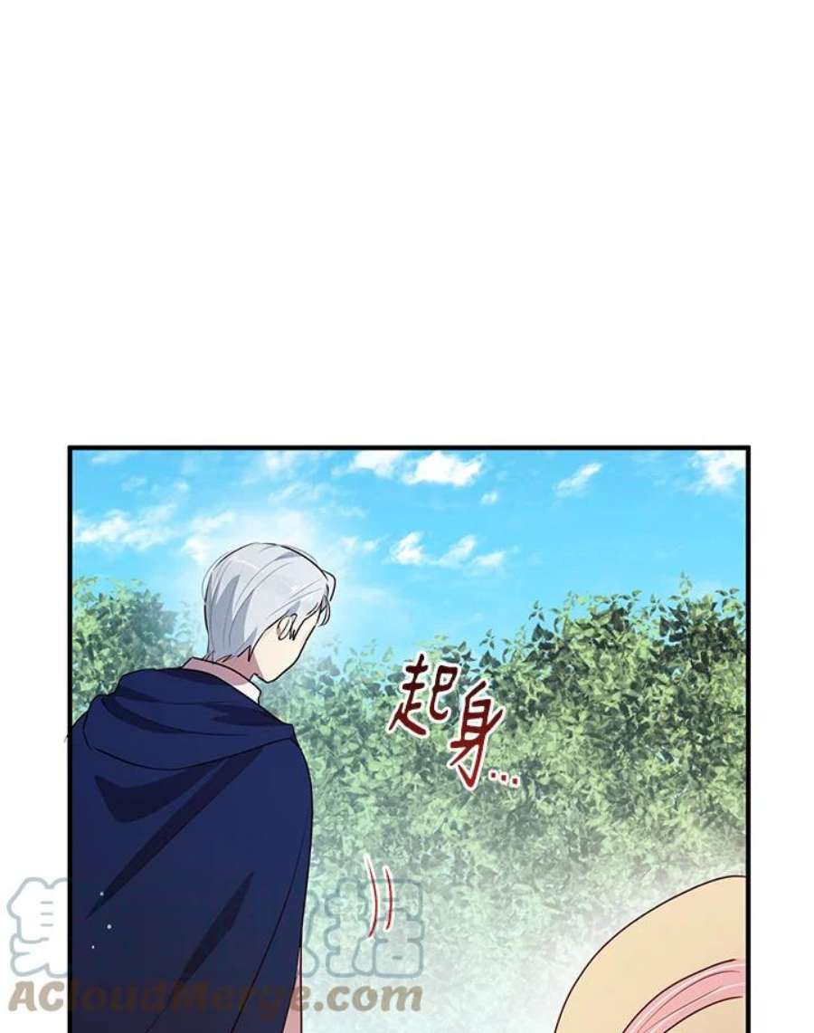 公爵中了爱情魔咒117话