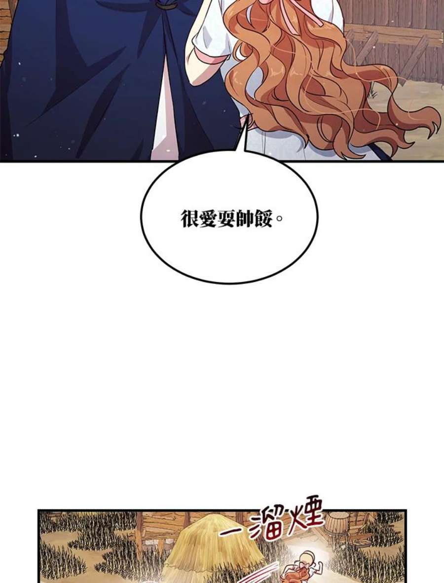 公爵中了爱情魔咒118话