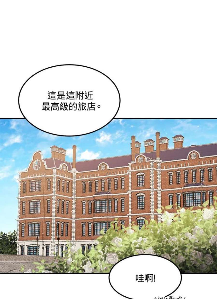 公爵中了爱情魔咒118话