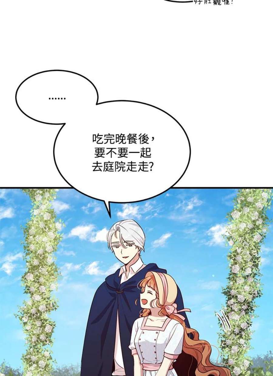 公爵中了爱情魔咒118话