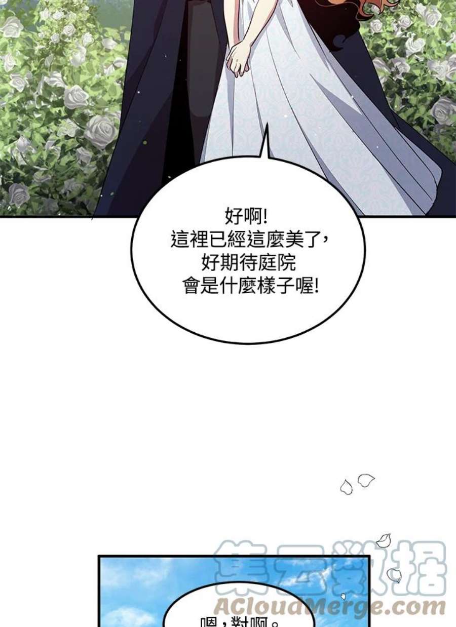 公爵中了爱情魔咒118话