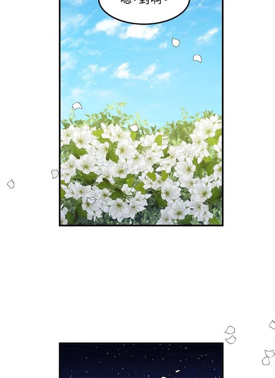 公爵中了爱情魔咒118话