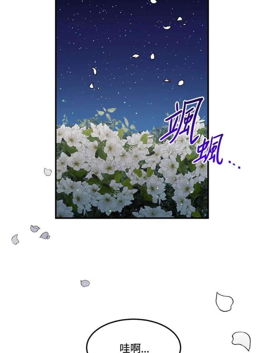 公爵中了爱情魔咒118话