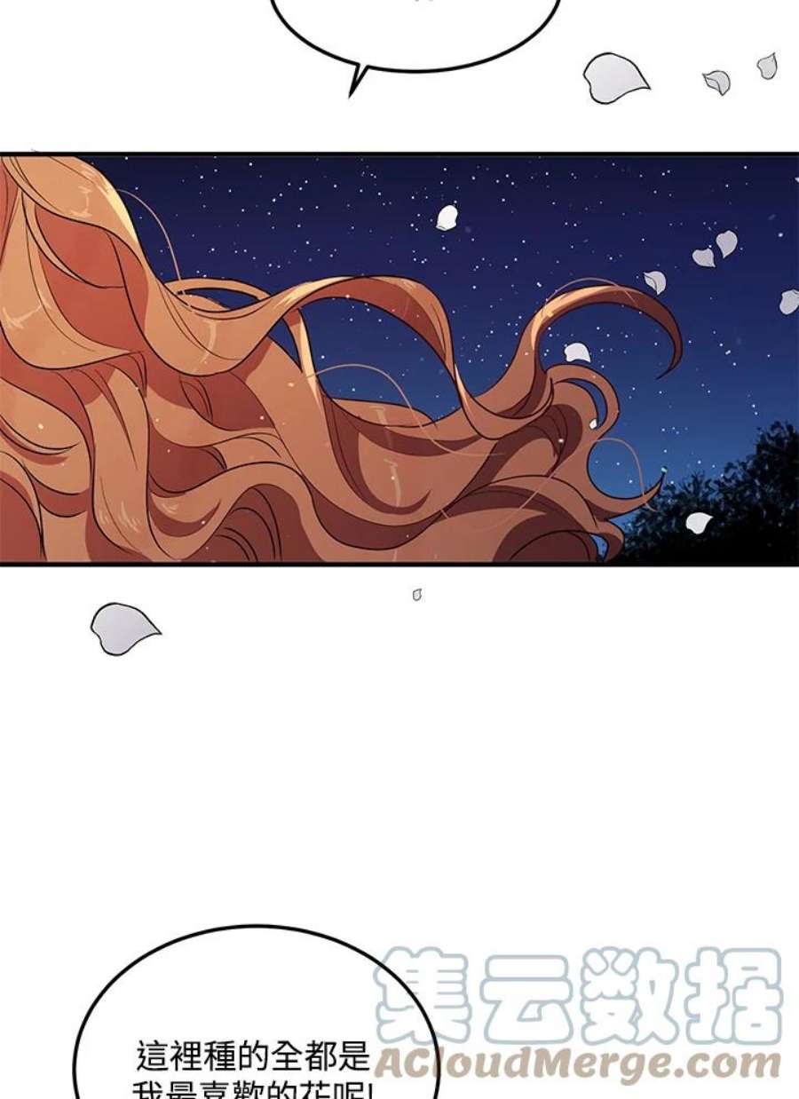 公爵中了爱情魔咒118话