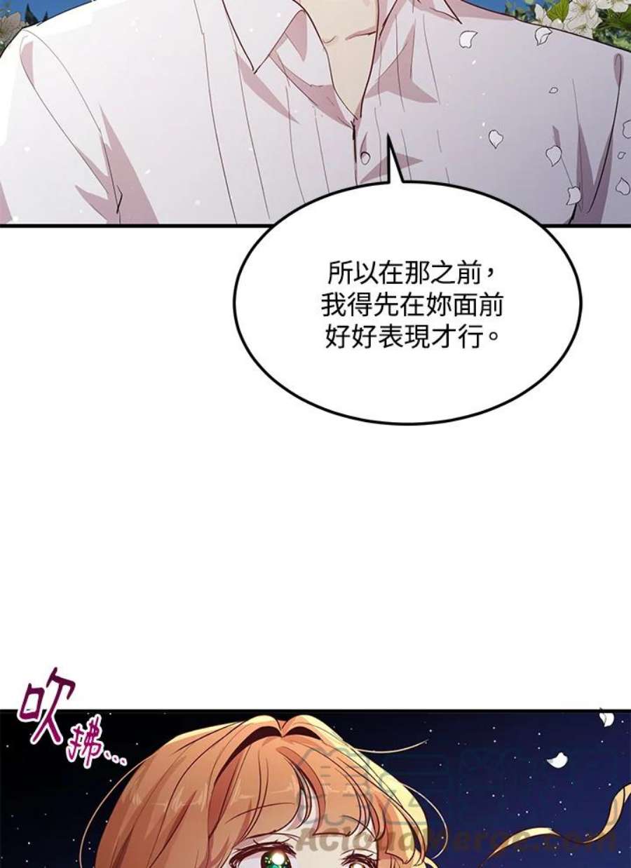 公爵中了爱情魔咒118话