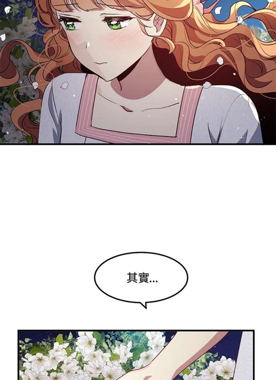 公爵中了爱情魔咒118话