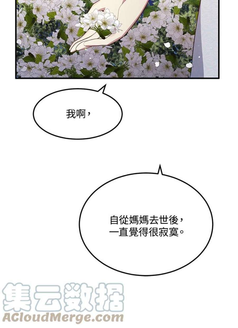 公爵中了爱情魔咒118话