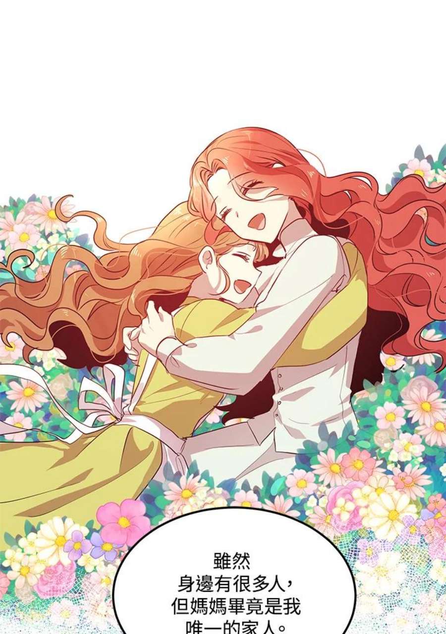 公爵中了爱情魔咒118话