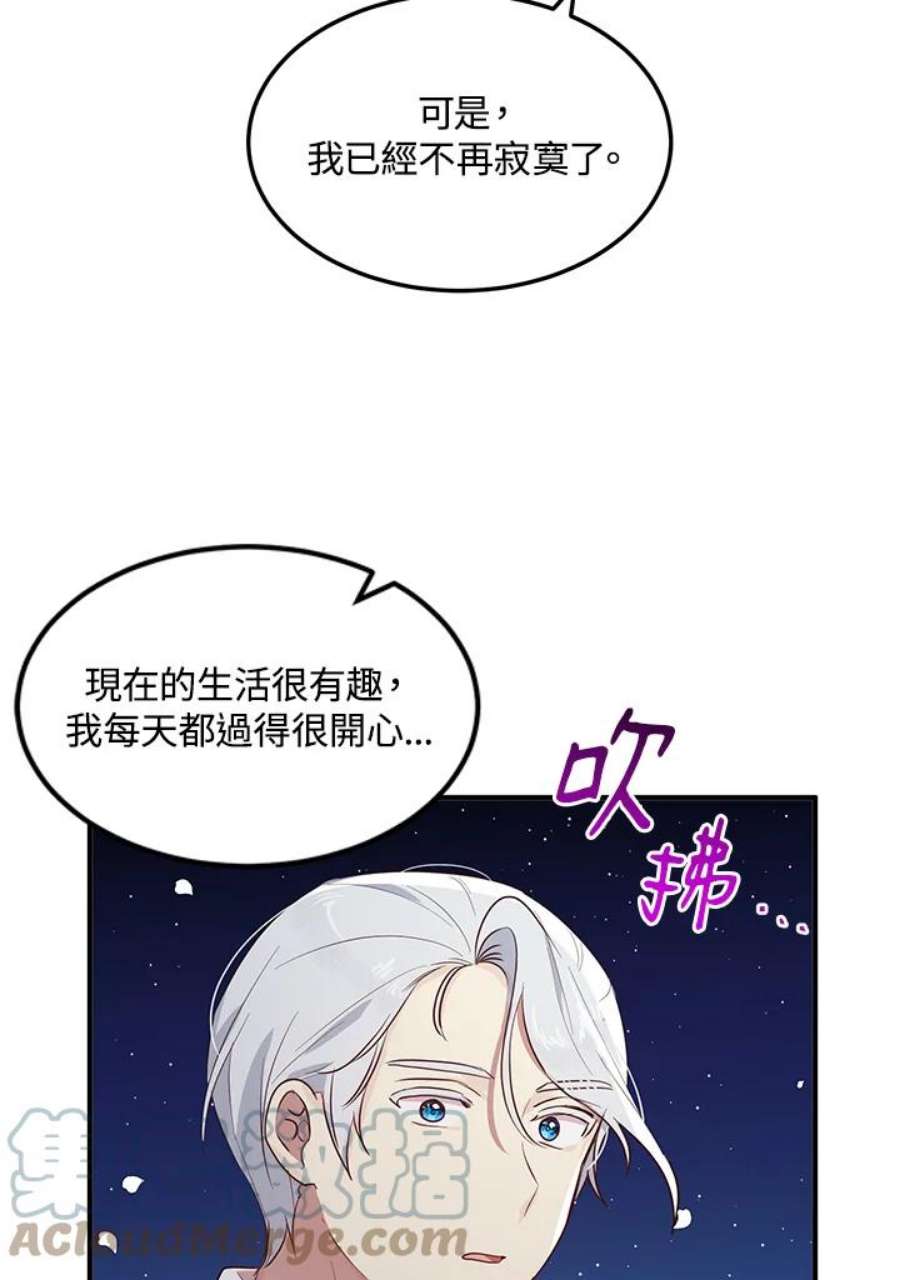 公爵中了爱情魔咒118话