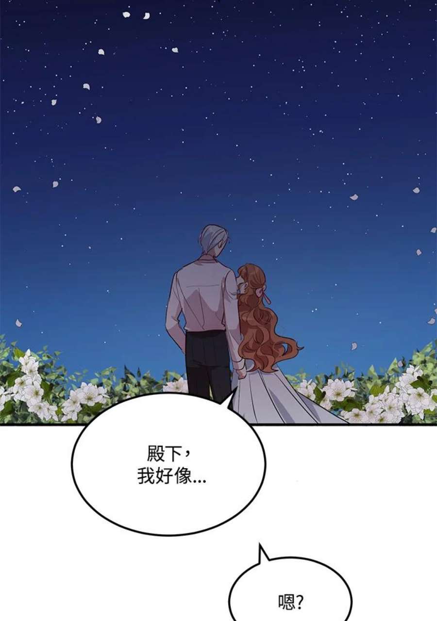 公爵中了爱情魔咒118话