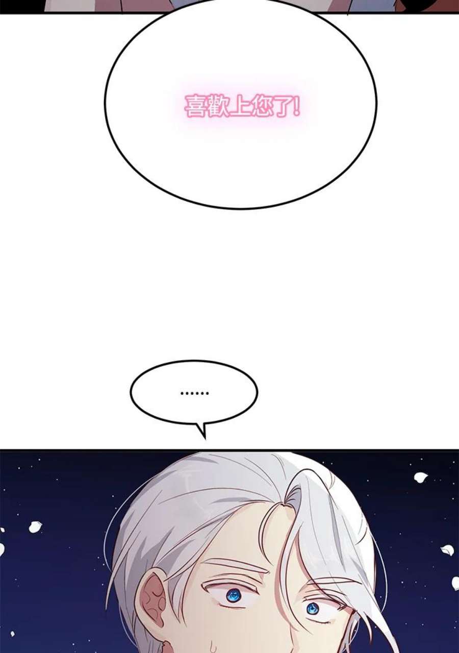 公爵中了爱情魔咒118话