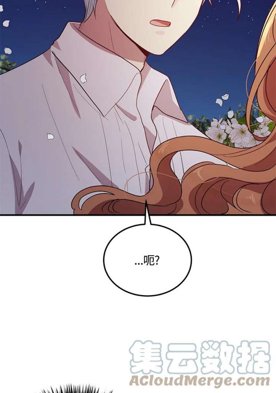 公爵中了爱情魔咒118话