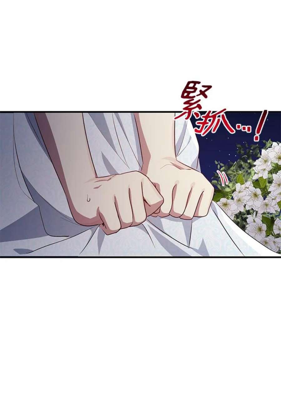 公爵中了爱情魔咒118话