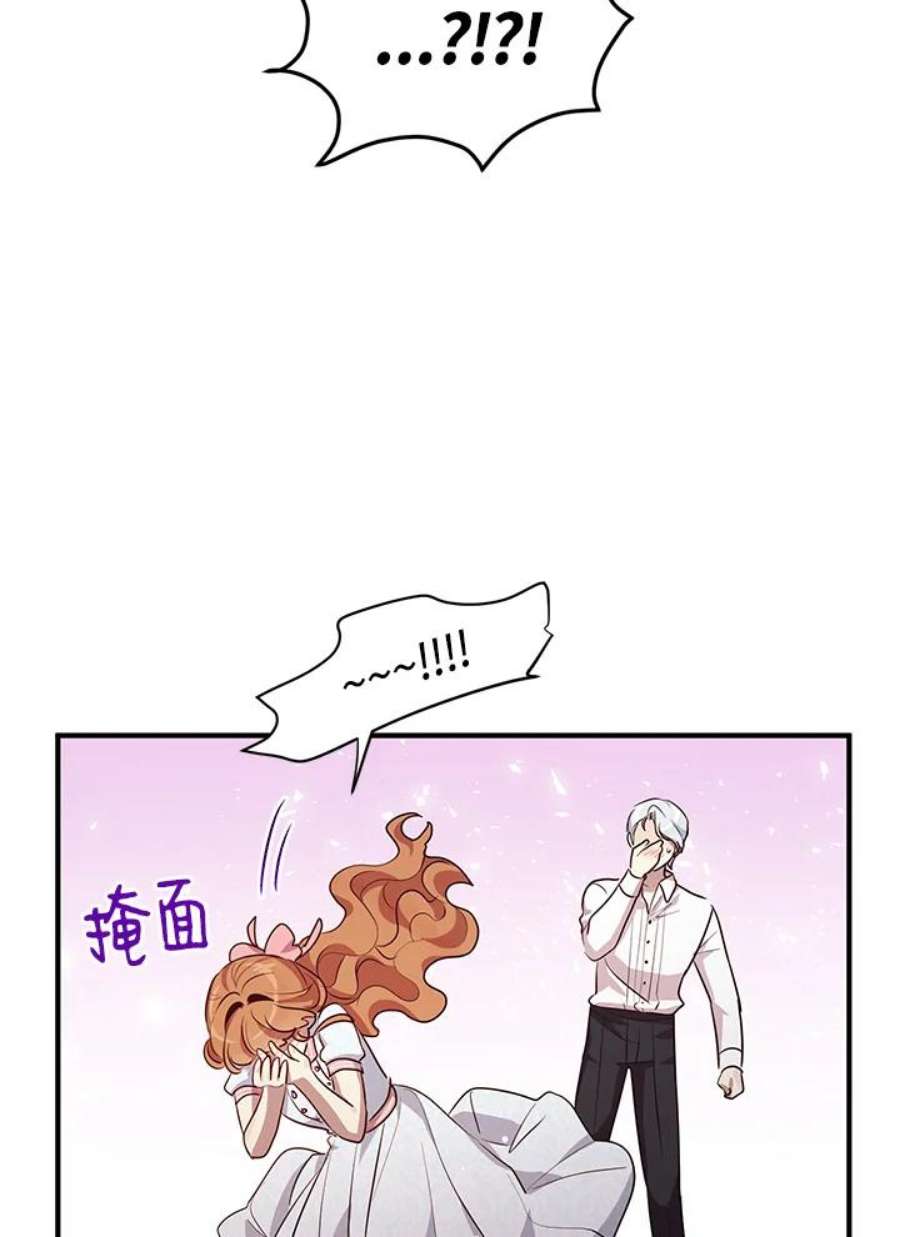 公爵中了爱情魔咒118话