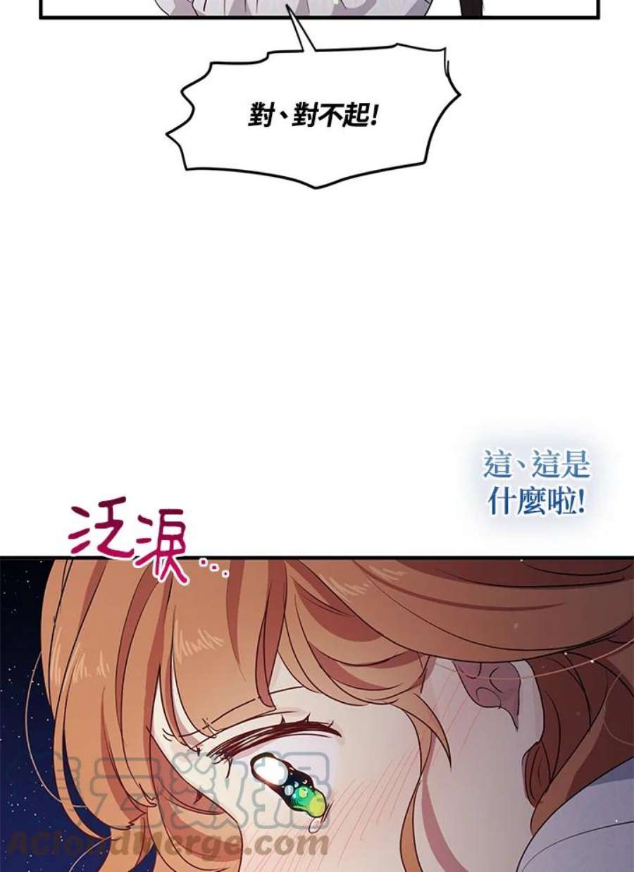 公爵中了爱情魔咒118话