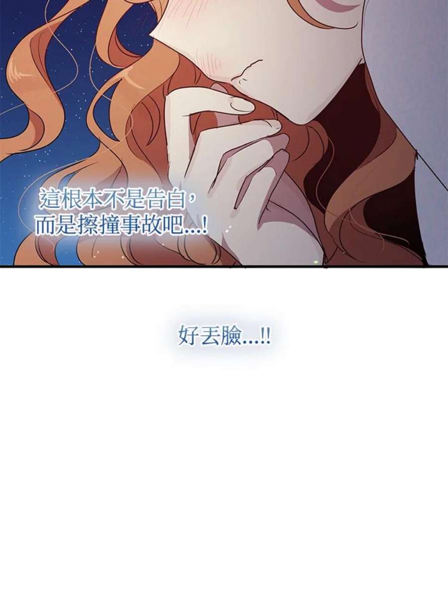 公爵中了爱情魔咒118话