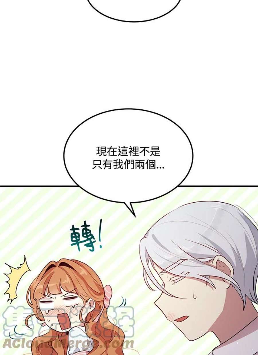 公爵中了爱情魔咒118话