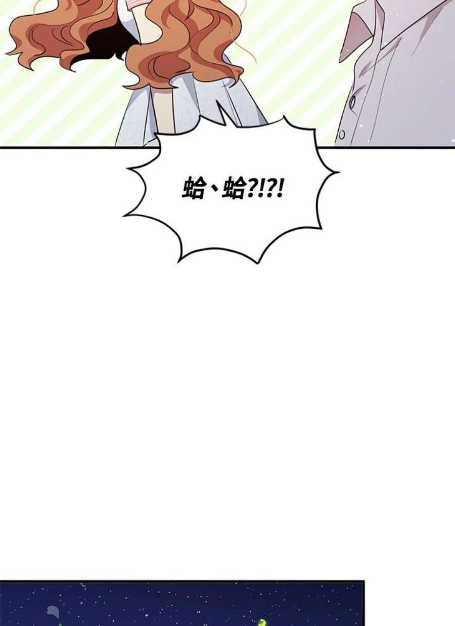 公爵中了爱情魔咒118话