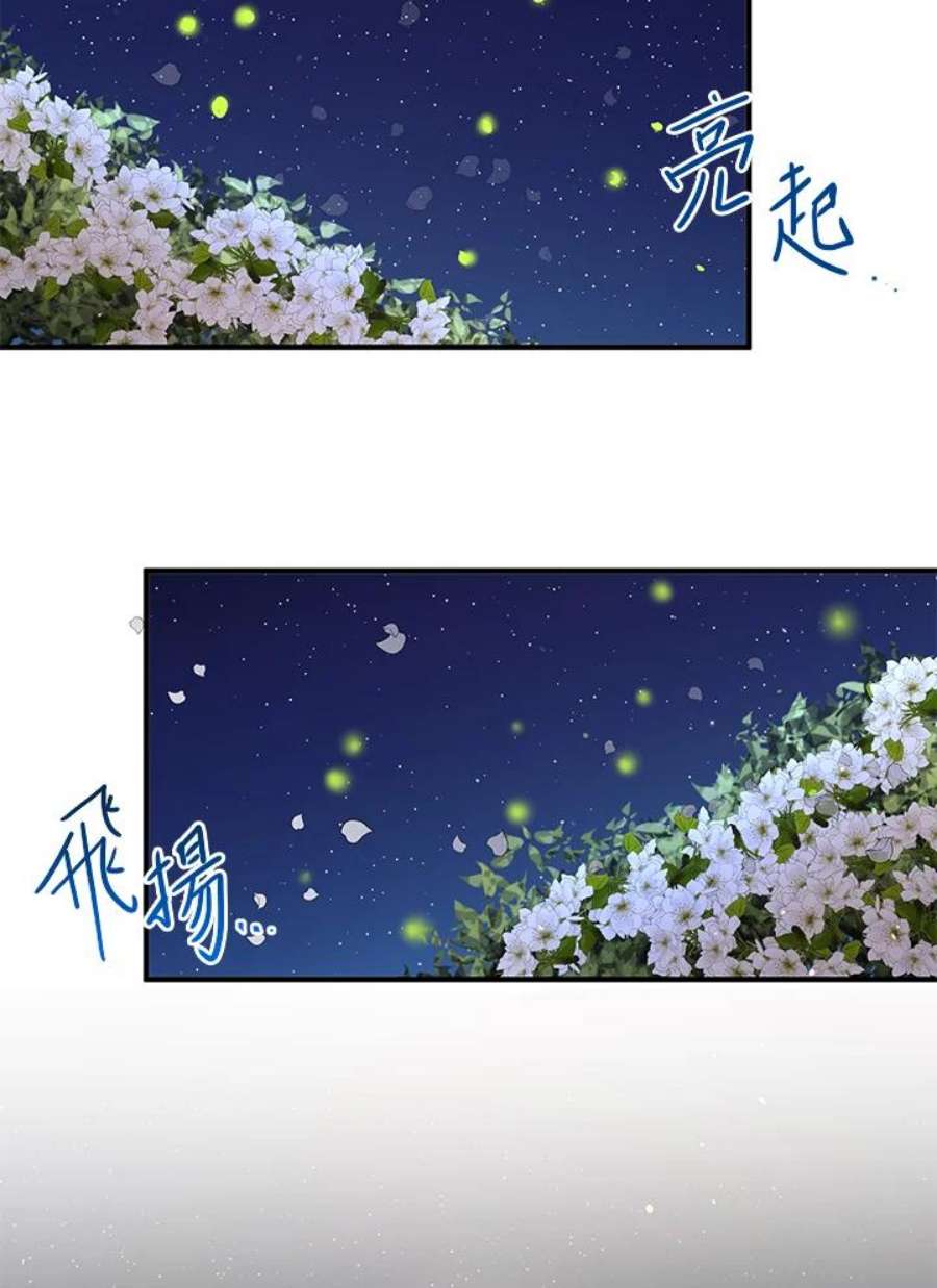 公爵中了爱情魔咒118话