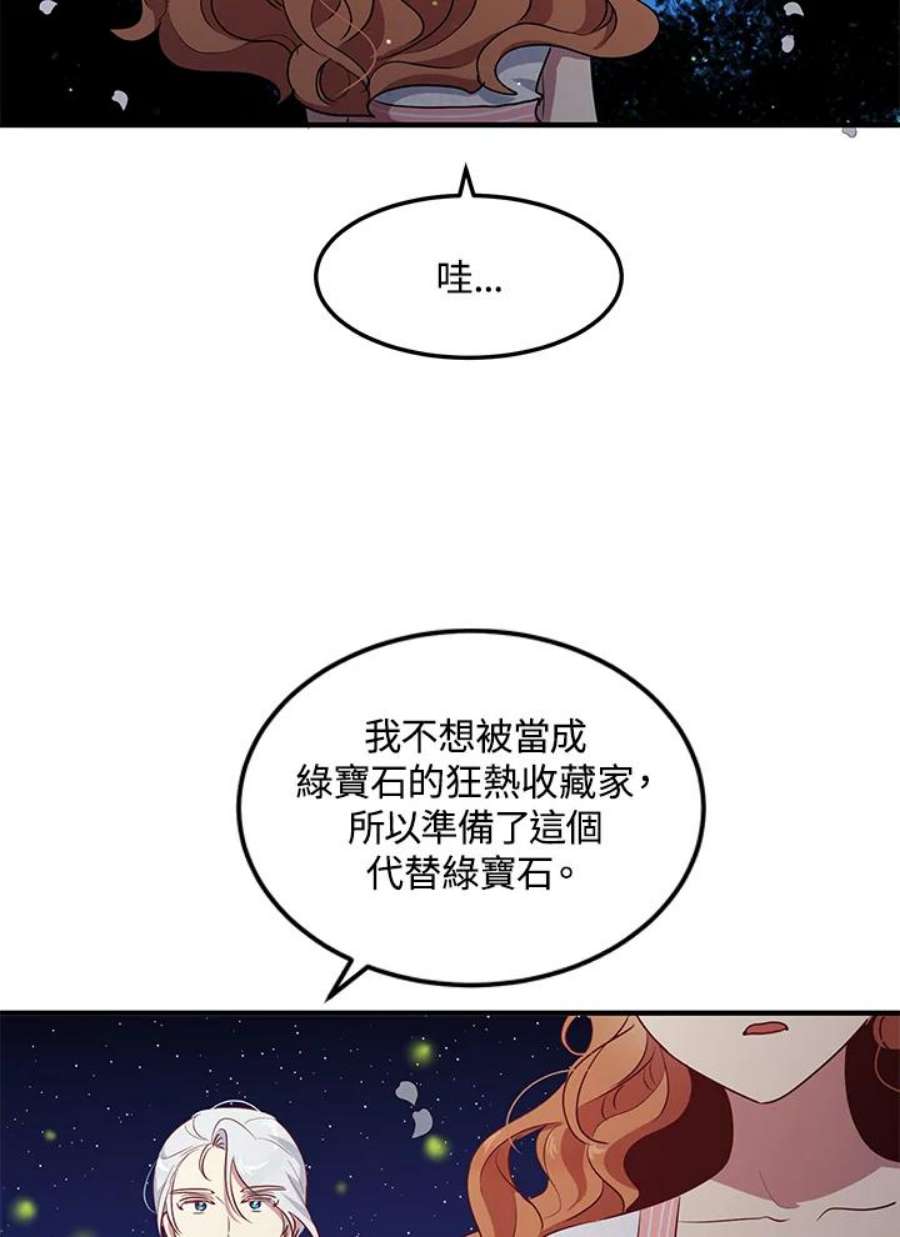 公爵中了爱情魔咒118话