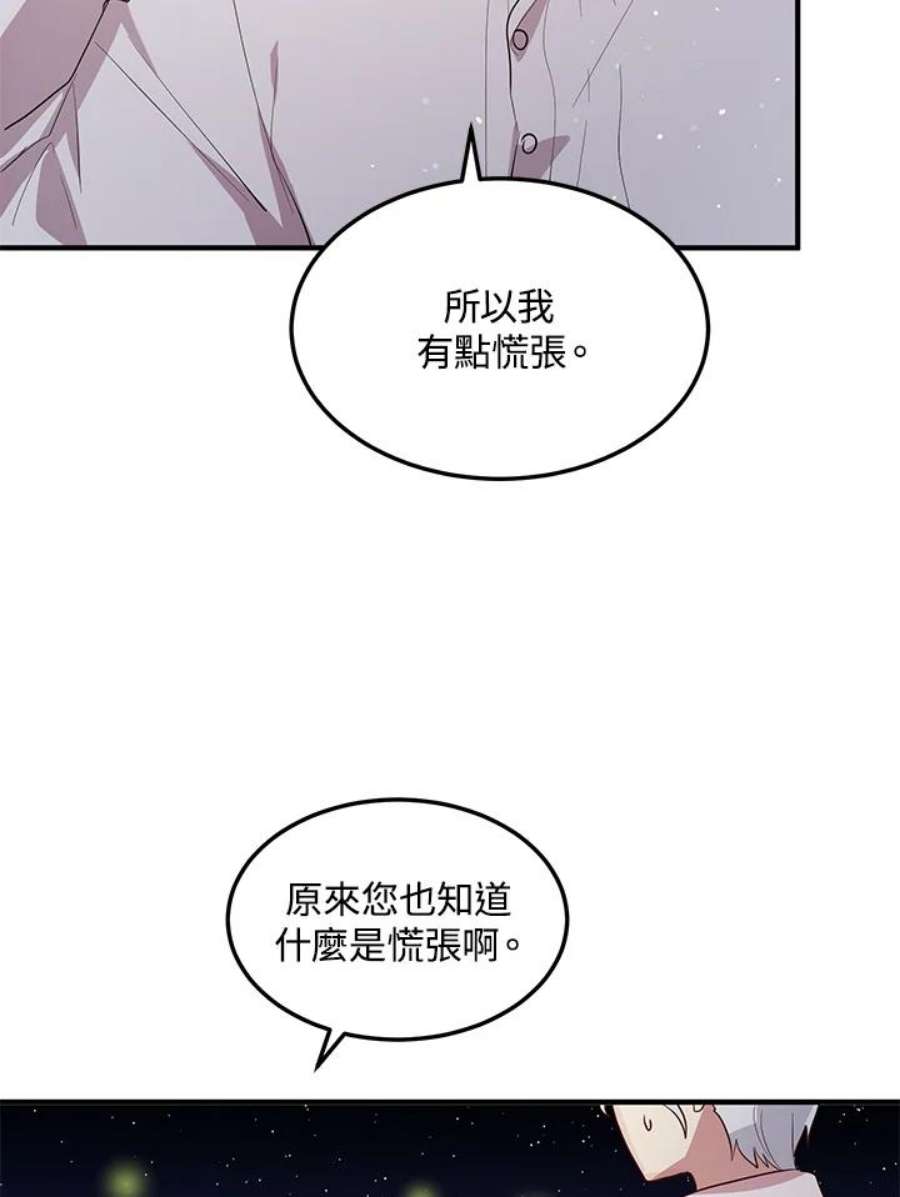 公爵中了爱情魔咒118话