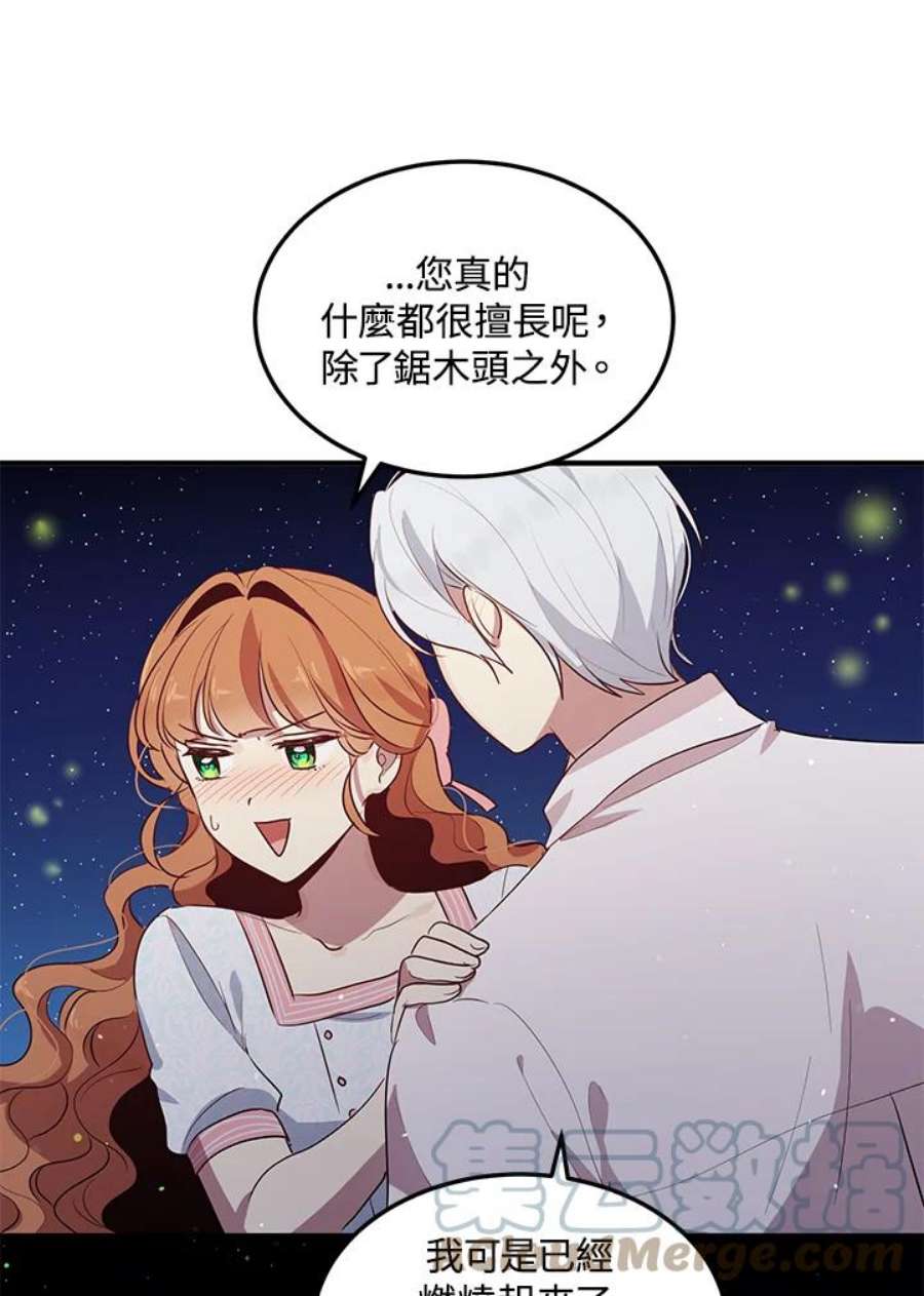 公爵中了爱情魔咒118话