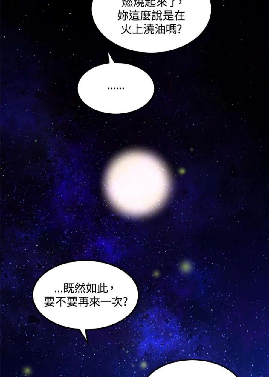 公爵中了爱情魔咒118话