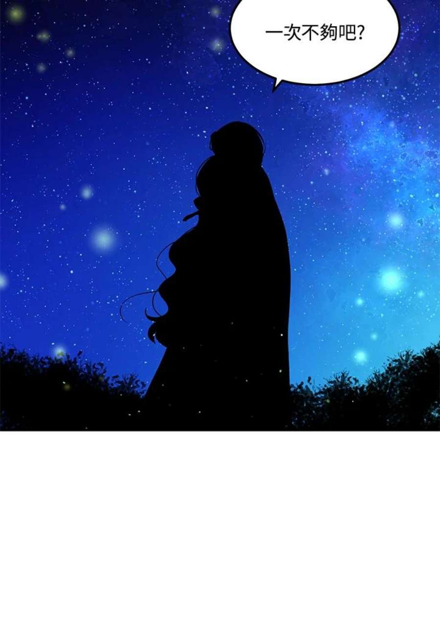 公爵中了爱情魔咒118话