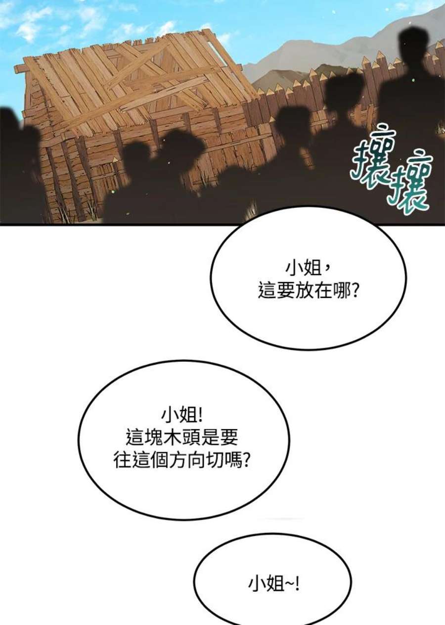 公爵中了爱情魔咒118话