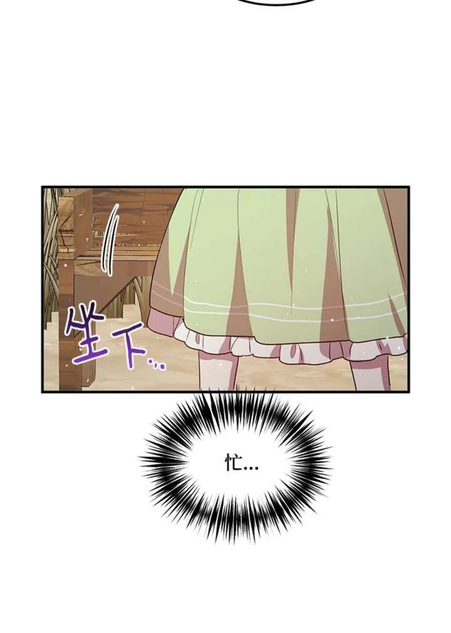 公爵中了爱情魔咒118话