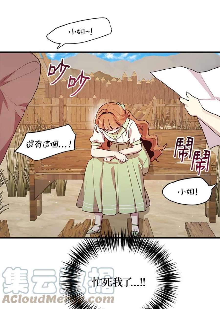 公爵中了爱情魔咒118话