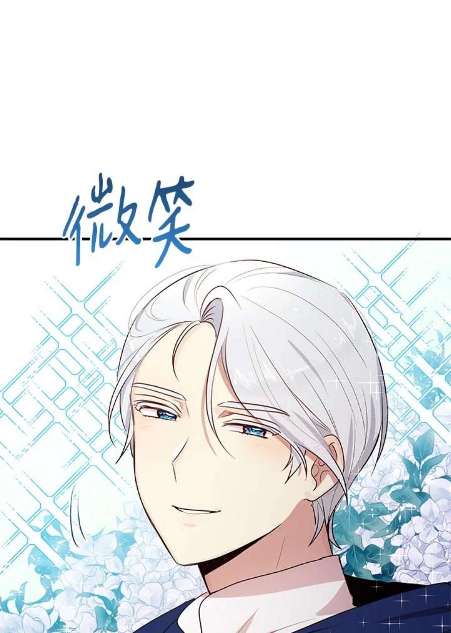 公爵中了爱情魔咒118话