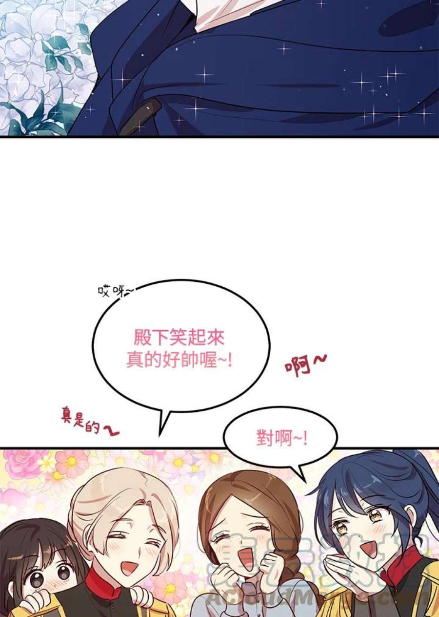 公爵中了爱情魔咒118话