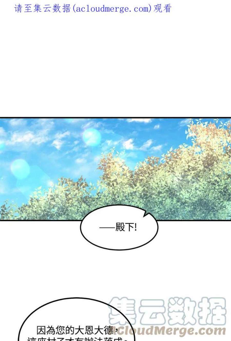 公爵中了爱情魔咒119话