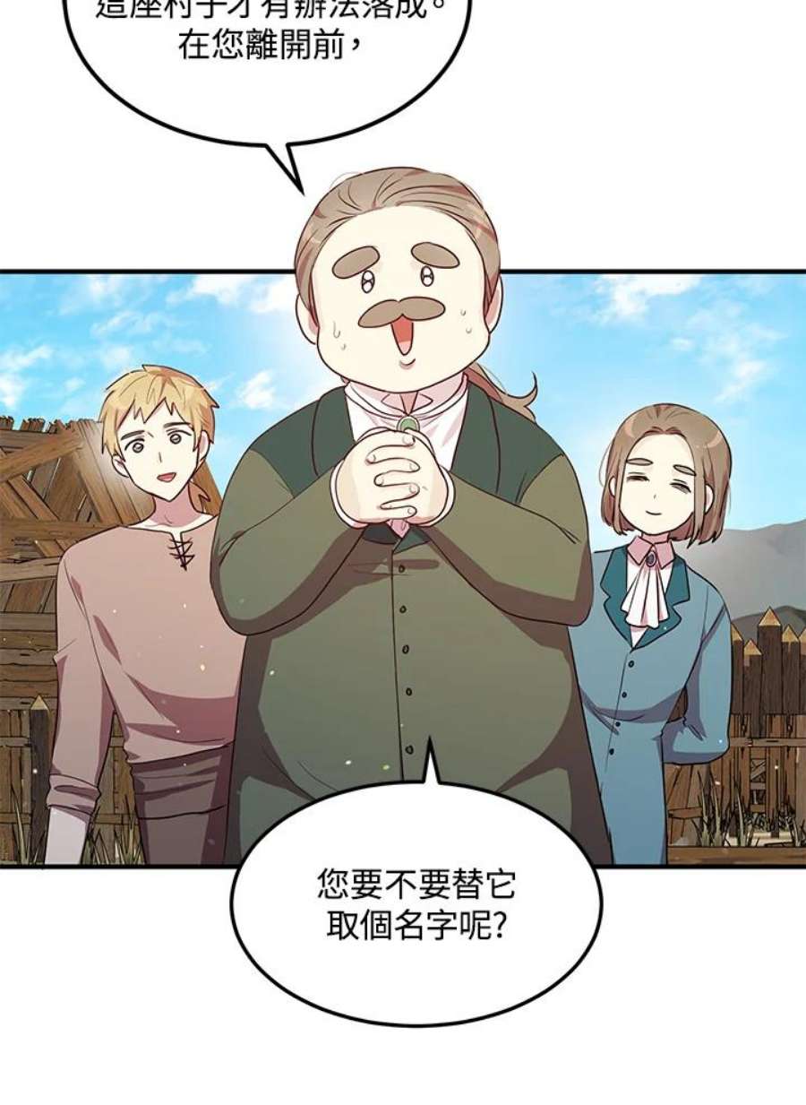 公爵中了爱情魔咒119话