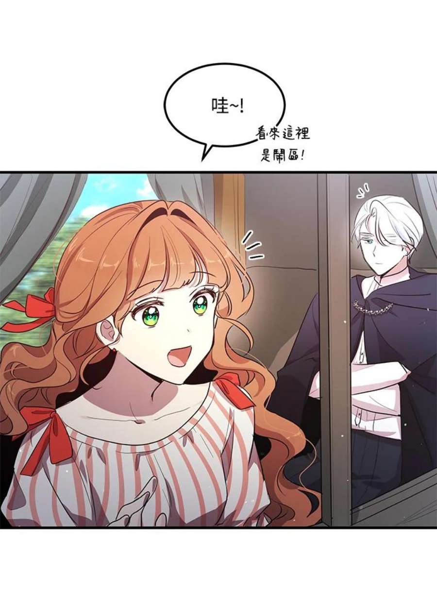 公爵中了爱情魔咒119话