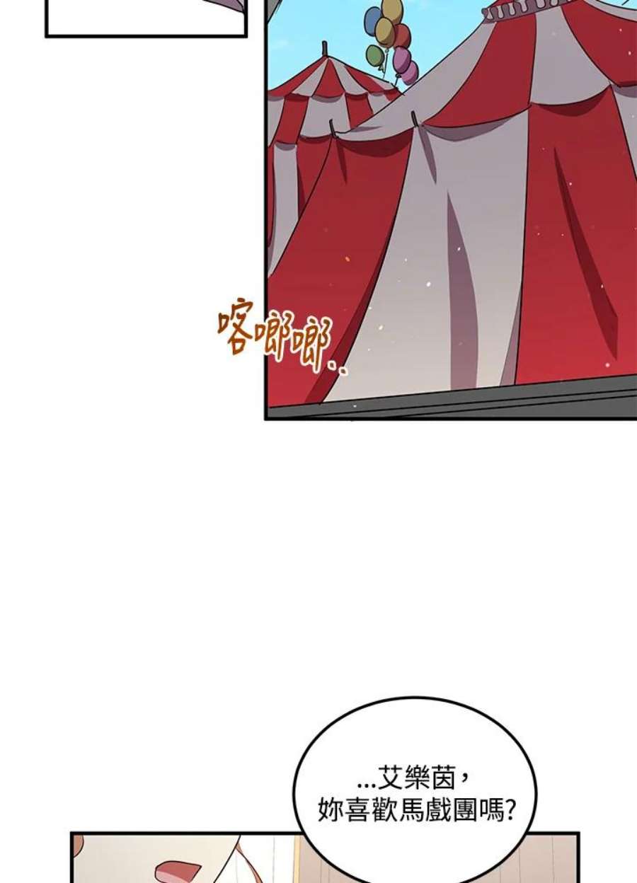 公爵中了爱情魔咒119话