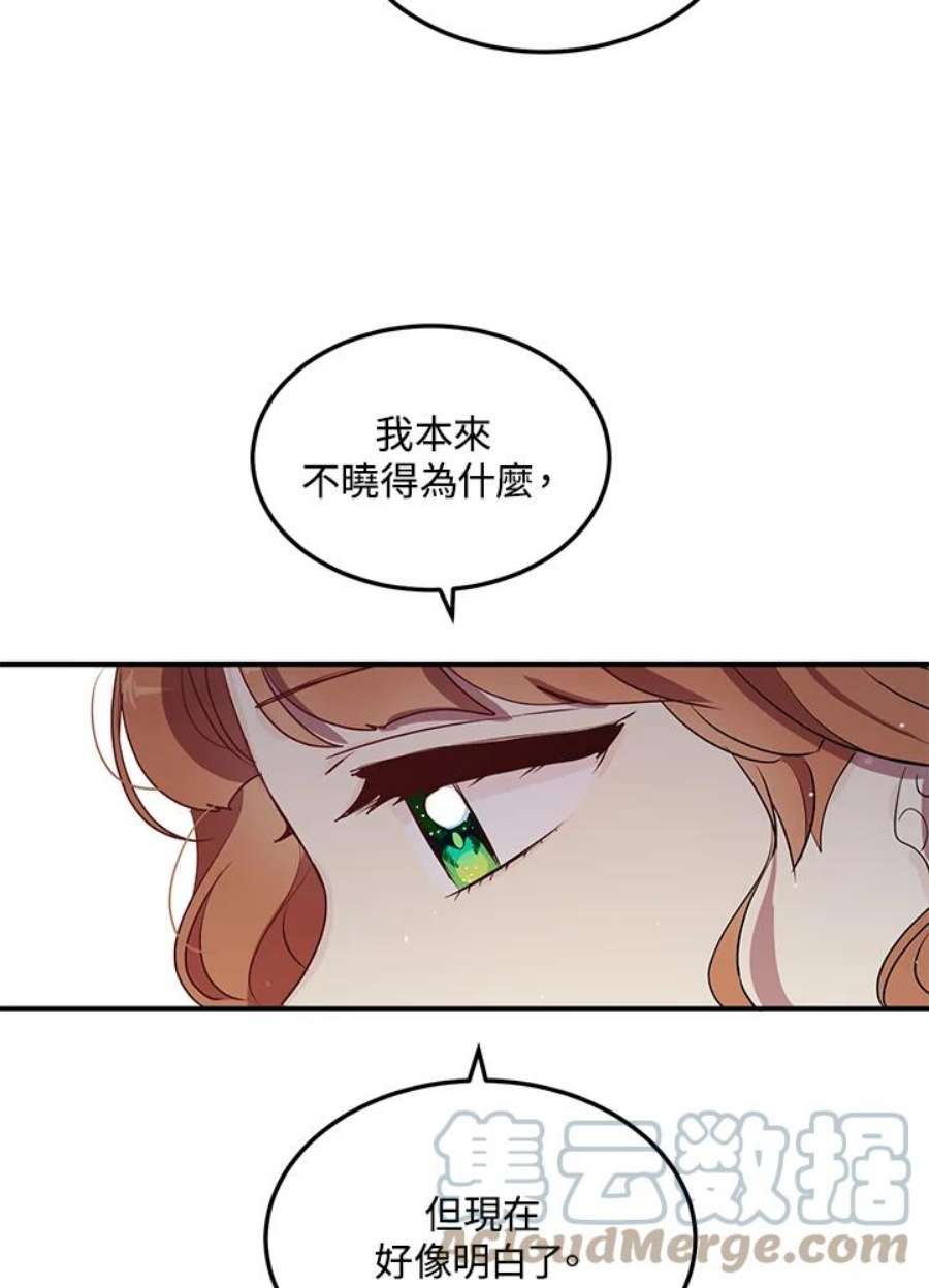 公爵中了爱情魔咒119话
