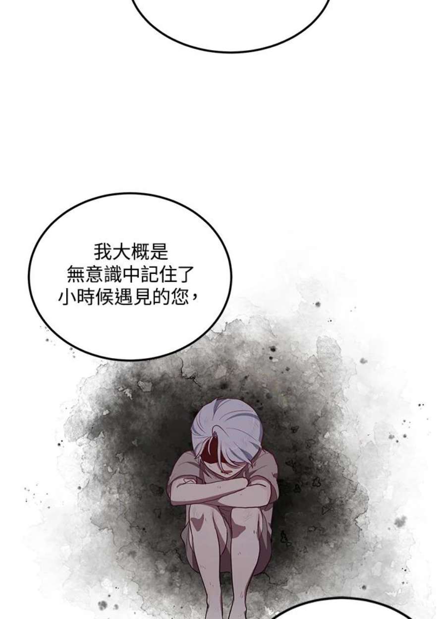 公爵中了爱情魔咒119话