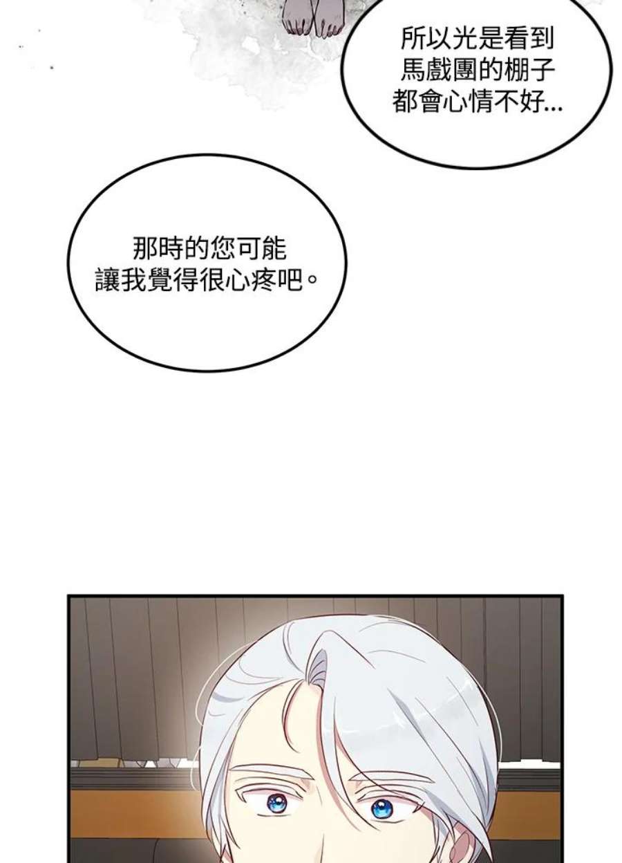 公爵中了爱情魔咒119话