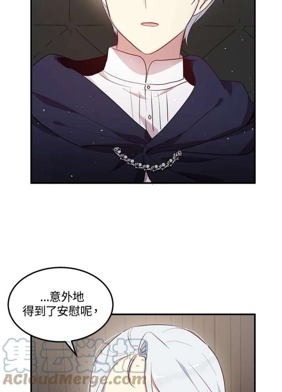 公爵中了爱情魔咒119话