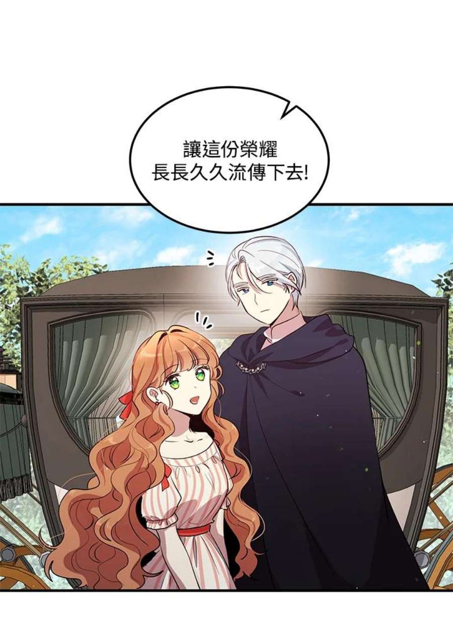 公爵中了爱情魔咒119话
