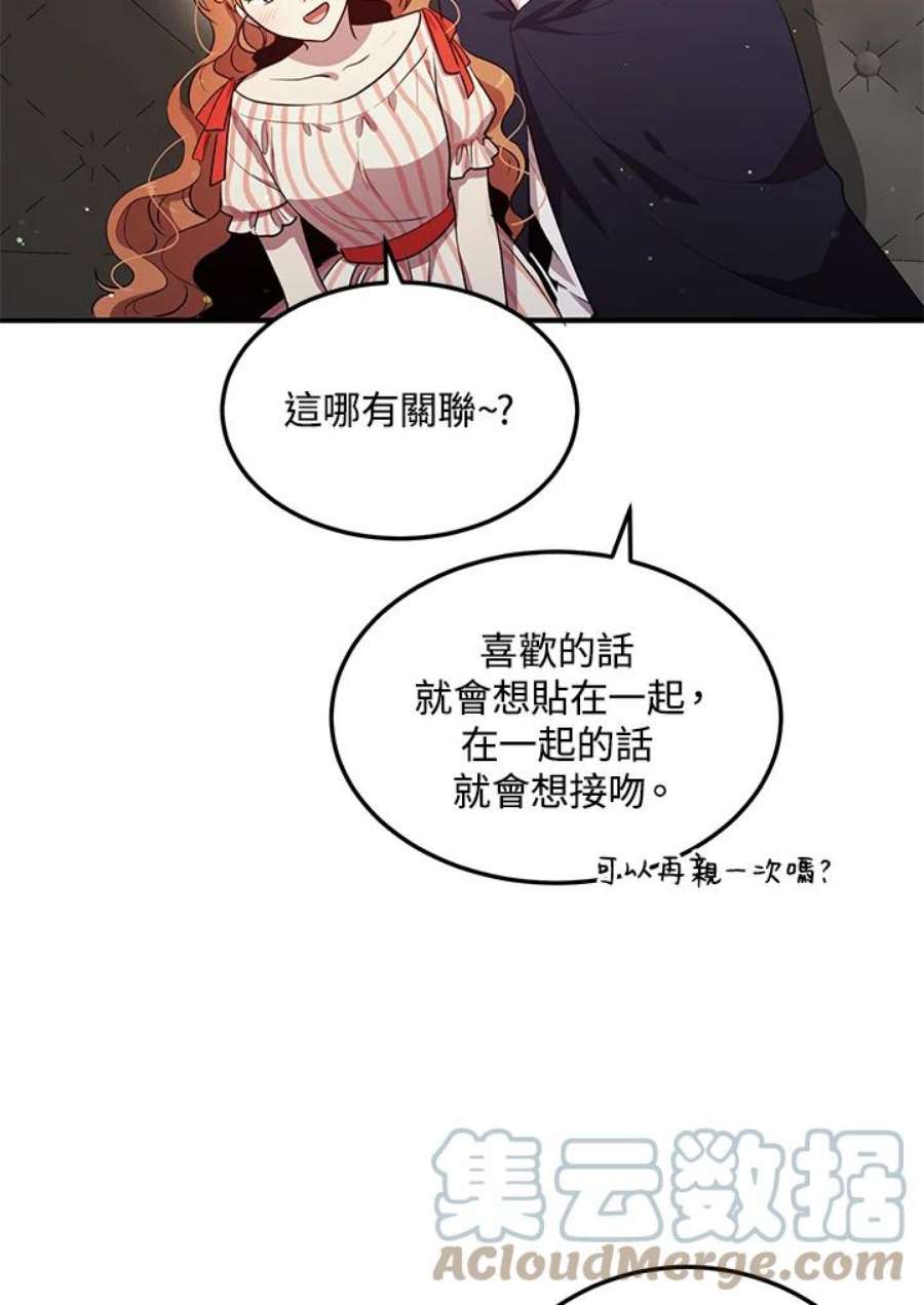 公爵中了爱情魔咒119话