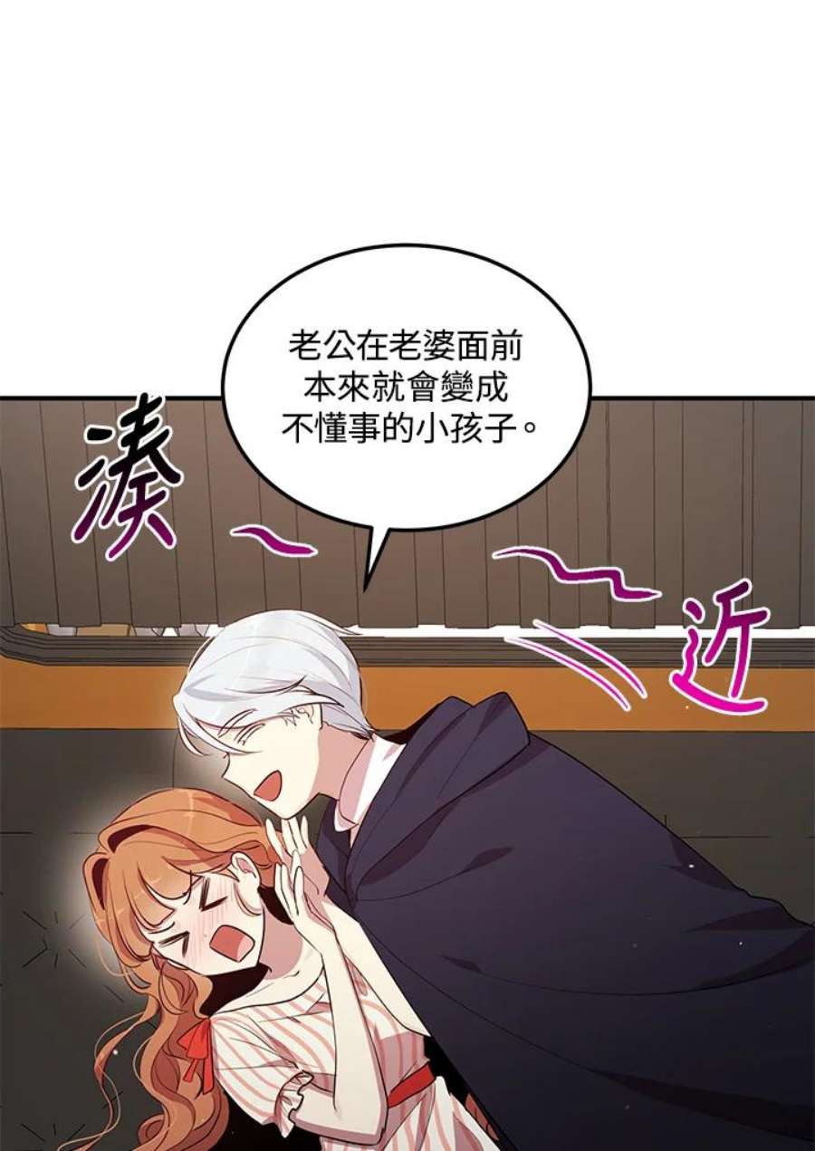 公爵中了爱情魔咒119话