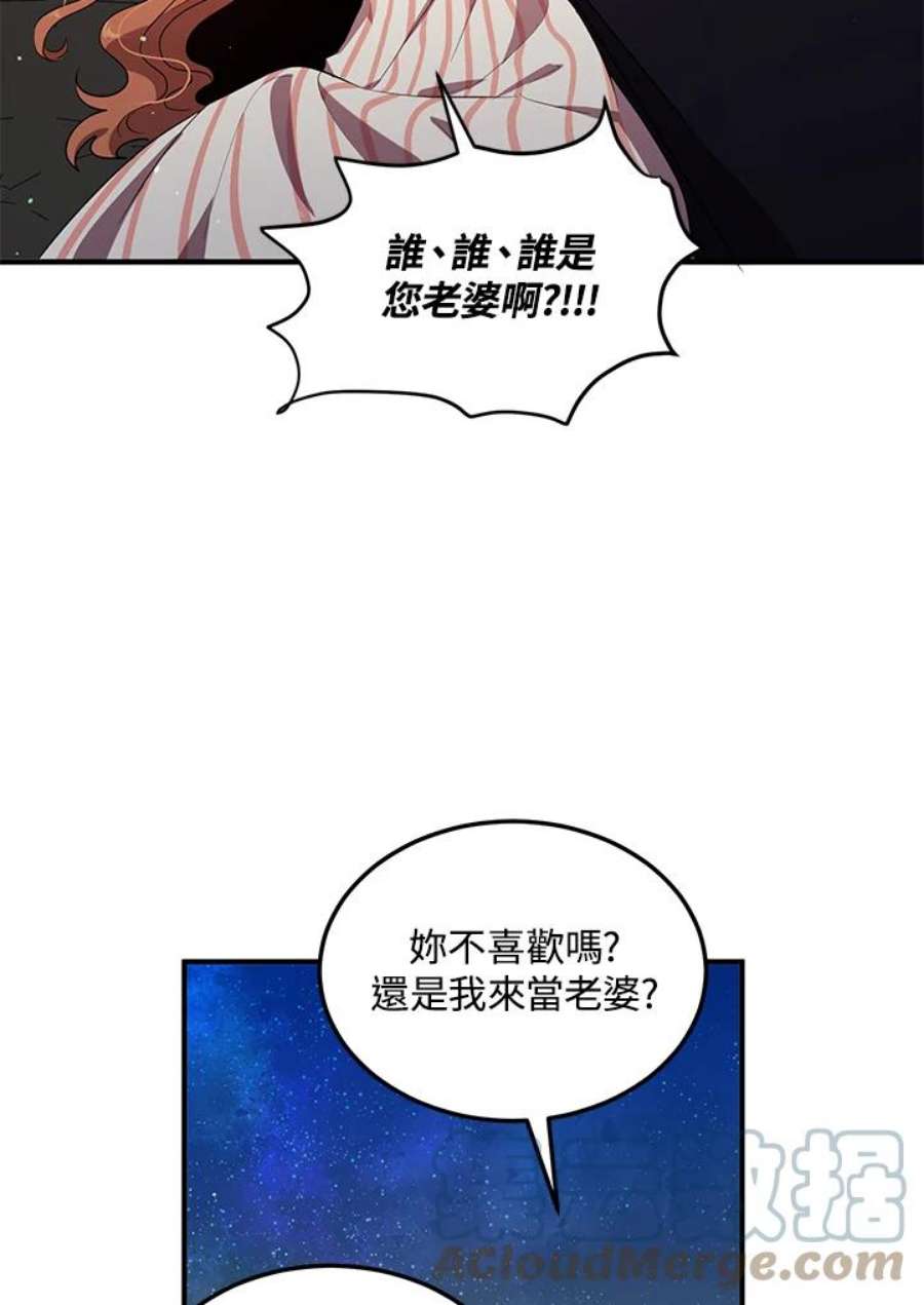 公爵中了爱情魔咒119话