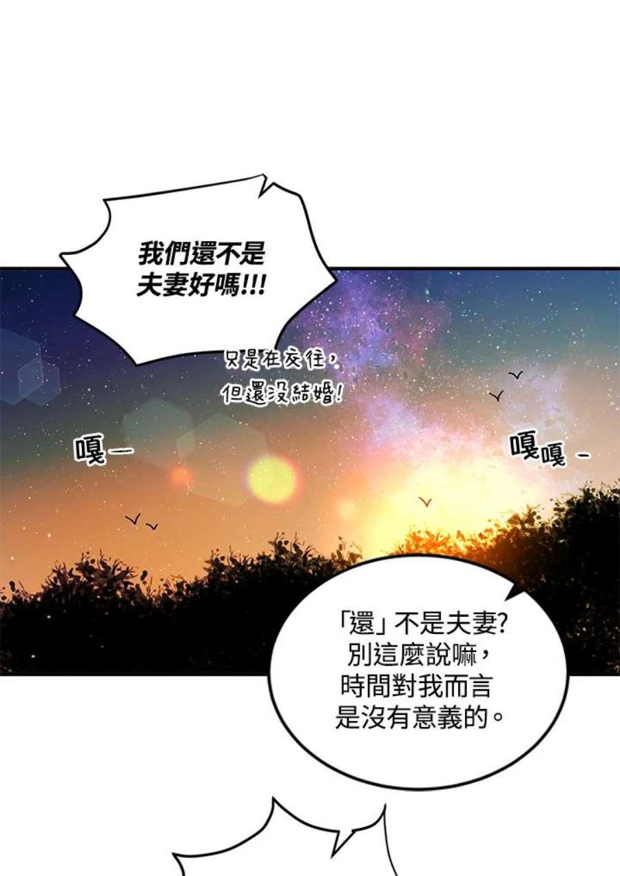 公爵中了爱情魔咒119话